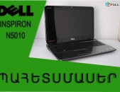 Պահեստամաս DELL inspiron N5010 zapchast (Korpus board Shleyf Petli)