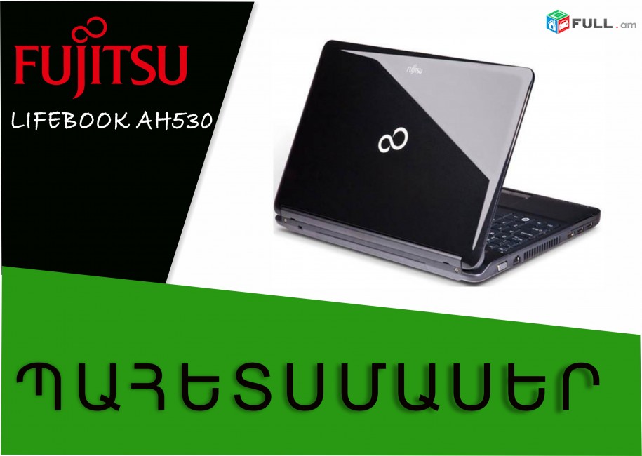 PAHESTAMAS - Notebook fujitsu AH530 (իրան շլյեֆ պետլի DVD) մասեր