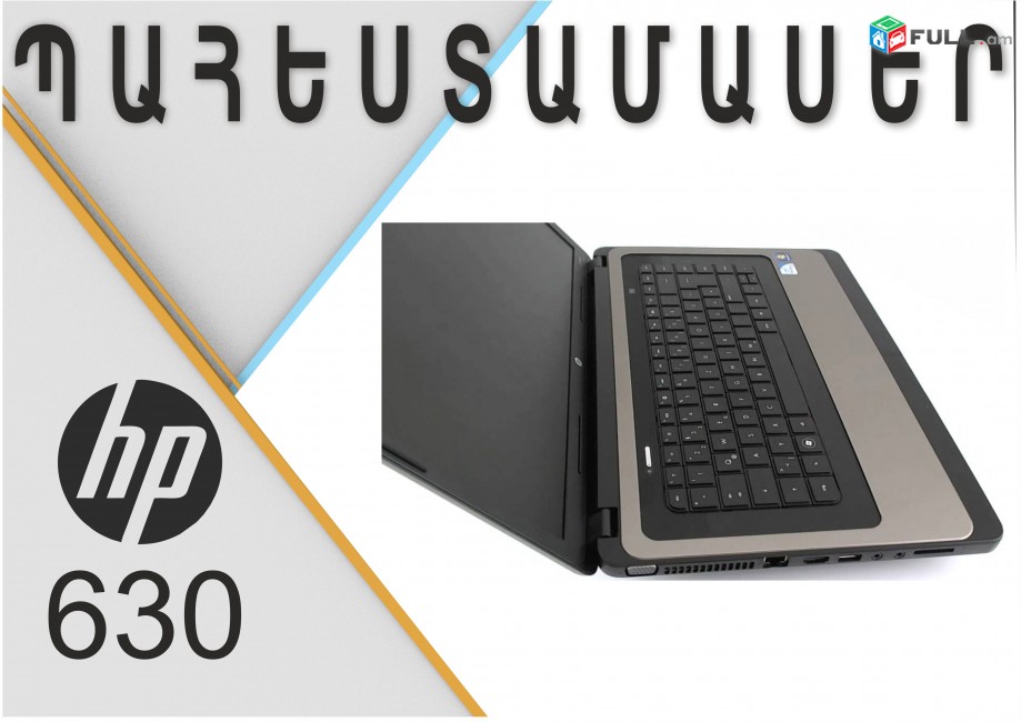 Պահեստամաս HP-630 plata Cooler Petli  Shleyf 