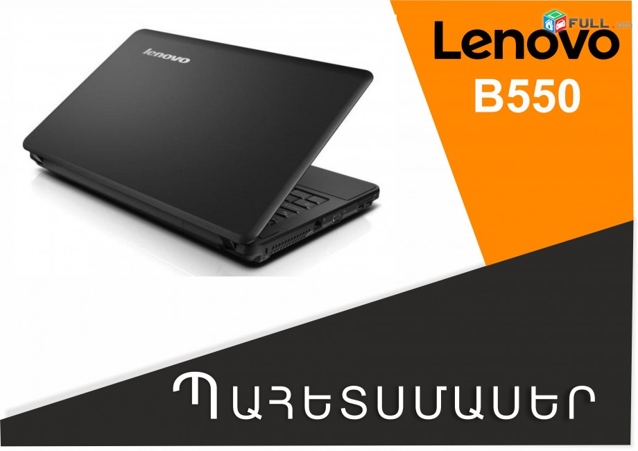 zapchast  LENOVO b550