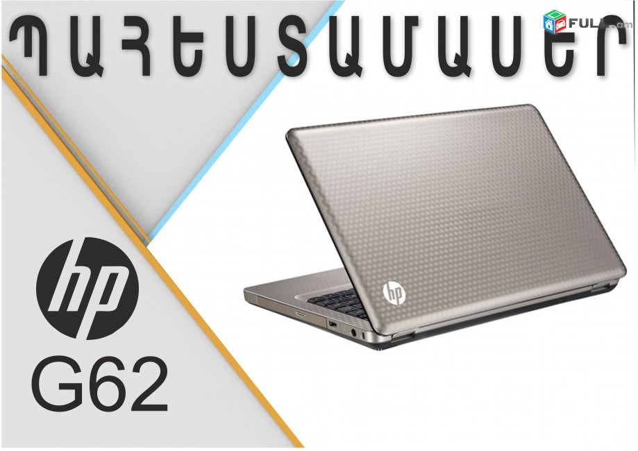 պահեստամասեր HP G62 Hp Pavilion G62 G56 Compaq Cq62 Cq56 