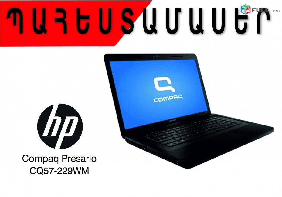 HP CQ57  նոթբուքի  պահեստամասեր