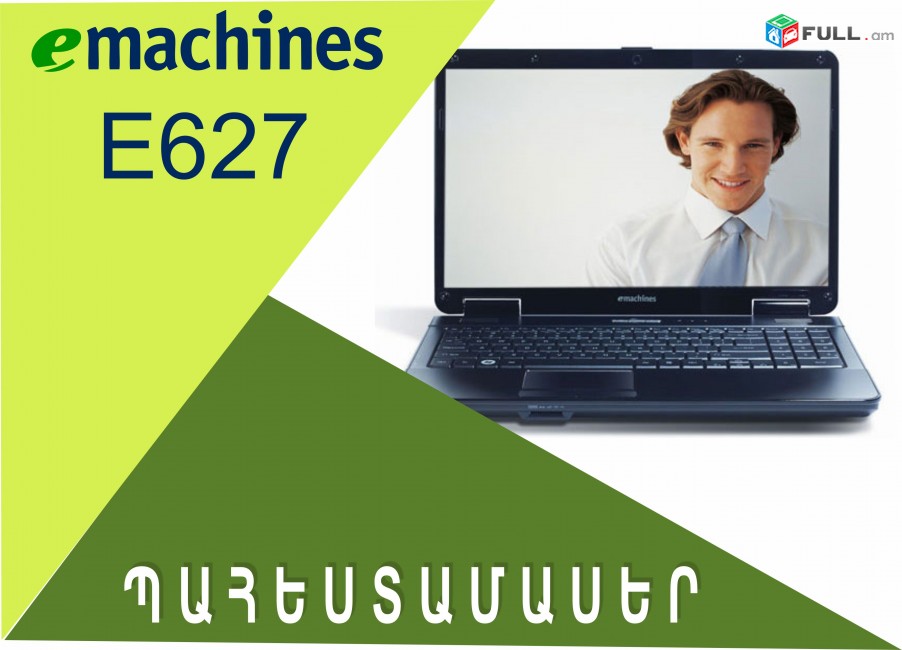 e-machine e627 notebook zapchast Որպես պահեստամաս