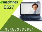 e-machine e627 notebook zapchast Որպես պահեստամաս