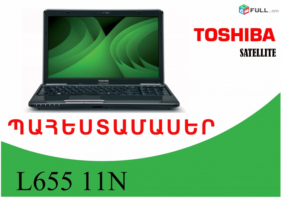 Toshiba L655 Notebooki Maser (Korpus board Keyboard Shleyf Petli