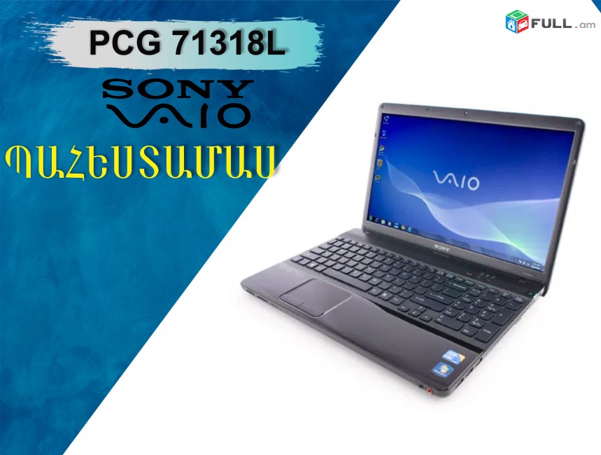 SONY VAIO pcg 71318L նոթբուքի պահեստամասեր pahestamas Maser