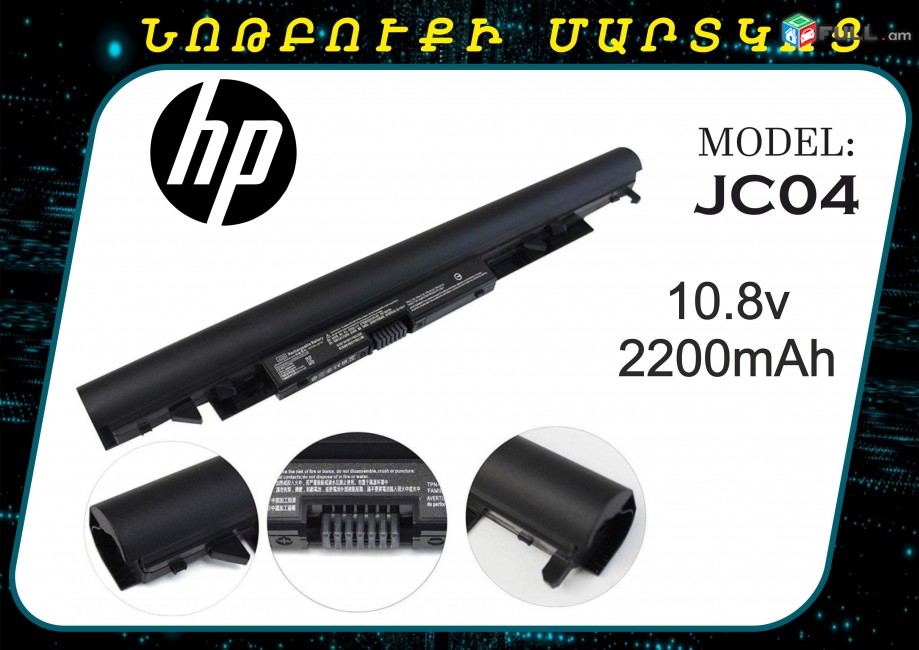 Аккумулятор HP JC04 Notebook 15-BS 15-BW 17-BS HSTNN-PB6Y 919682-831 HSTNN-LB7W