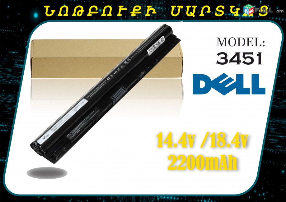 Dell 3451 Vostro 3458 3558 ՆՈՐ Է MARTKOC