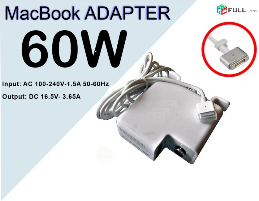 Մակբուք սնուցման սարք DC 16.5V- 3.65A 60W Apple Adapter MacBook