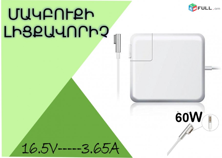 Apple MacBook Charger Power Adapter 60W