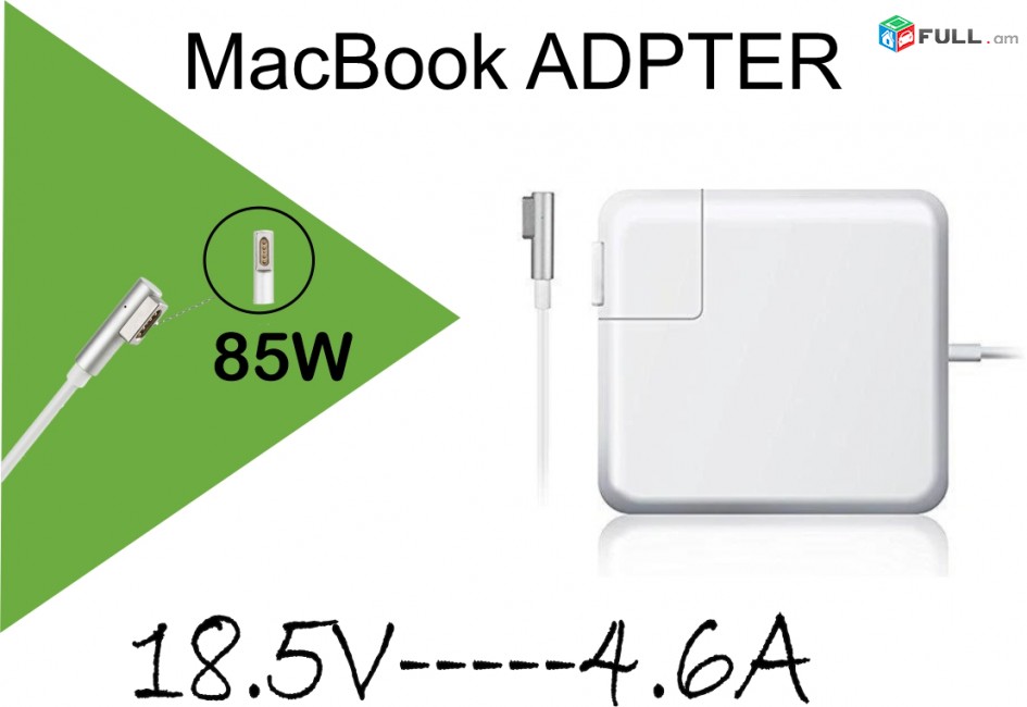 Macbuki lickavorich DC 18.5V- 4.6A Բարձրորակ dapter Apple 85W