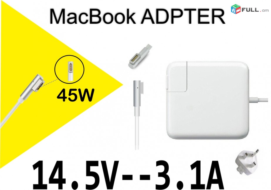 Բարձրորակ MacBooki Մակբուք սնուցման սարք Apple А45 DC 14.5V- 3.1A 60HZ