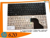 HP 620 keyboard նոթբուքի Ստեղնաշար HP Compaq CQ620  CQ621  CQ625 