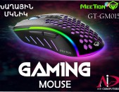 GM015 MeeTion   Բարձորակ ԽԱՂԱՅԻՆ ՄԿՆԻԿ 6400 dpi Xaxayin mknik Gaming Mouse Նոր