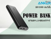 Anker Power Bank 20100 mah artaqin licqavorich միառժամանակ լիցքավորում է 2 սարքավորում