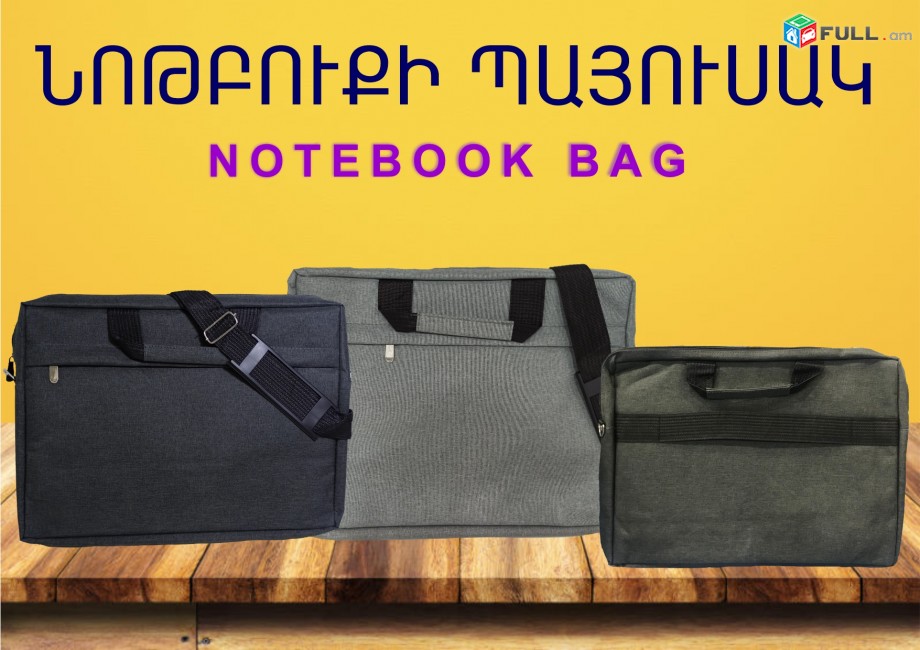Bag Laptop 15 duym Սև Մոխրագույն / Մուգ կանաչ payusak Noti sumka sev kanach seri