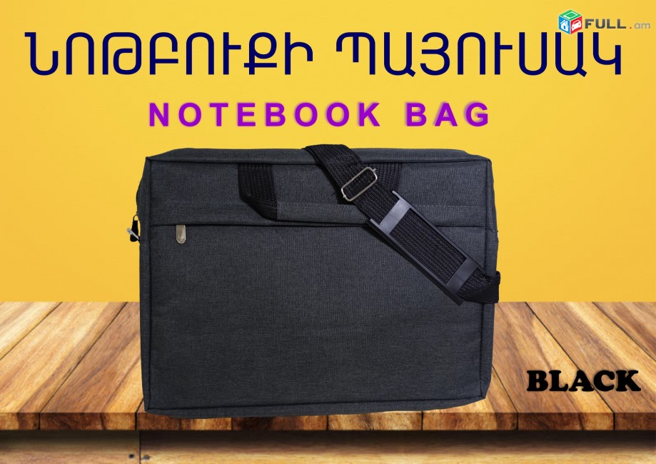 Bag Laptop 15 duym Սև Մոխրագույն / Մուգ կանաչ payusak Noti sumka sev kanach seri
