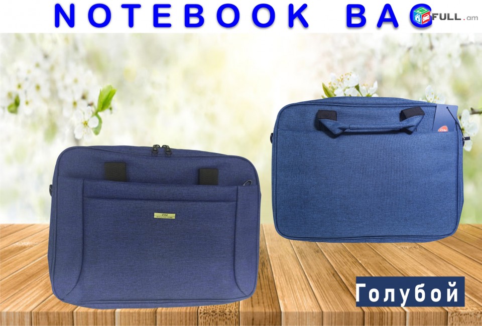 Notebook case 15 Laptop bag պայուսակ նոութբուքի bag kapuyt moxraguyn sev