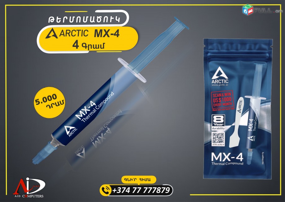 Arctic MX-4 4g ORIGINAL Thermal paste термо паста Termopasta