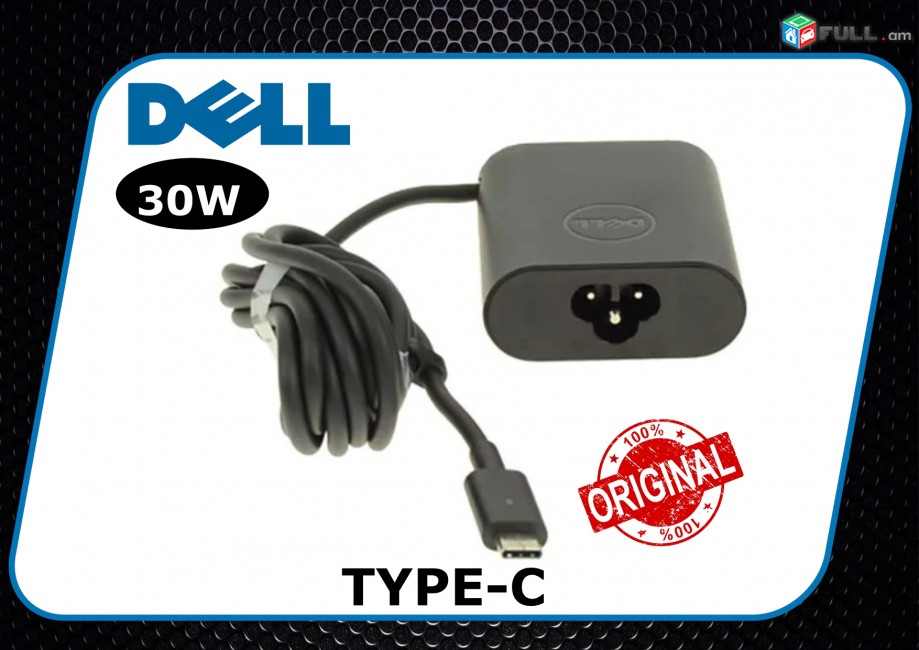 Dell Original 30W 20V USB-C Type C Laptop Charger Adapter Ադապտեր լիցքավորիչ Зарядчник