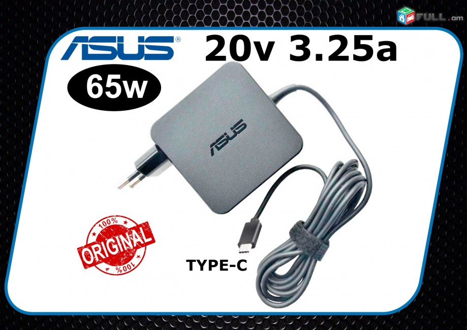 Original Asus 20V 3.25A / 15V 3A / 12V 3A / 5V 2A TYPE-C 65W UX390UA C213 C302 C101P C101 C213S ԱԴԱՊՏԵՐ