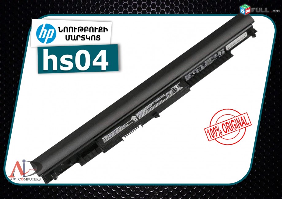 Battery original hp hs04 hp 240 245 14.8v 2670mah