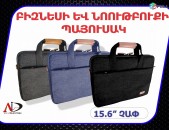 Էլեգանտ Բիզնեսի և նոթբուքի պայուսակ 15.6" Չափ Laptop Bag Case Notebook payuska