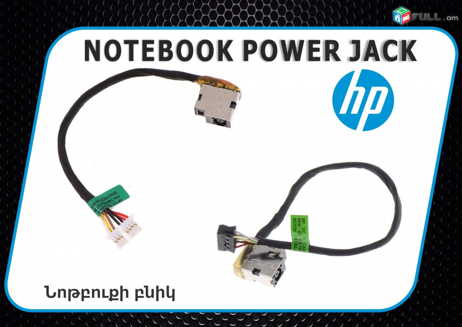 HP Pavilion 17-E DC Power Jack / HP Stream X360 11-AA 799735-F5 Hp Bnikner բնիկ