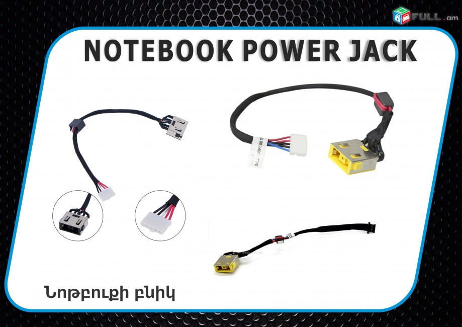 Lenovo Power Jack bnik բնիկ Նոթբուքի բոլորը նոր են notebooki bnik