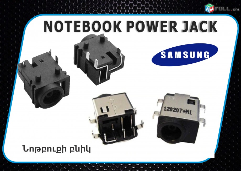 SAMSUNG NOTEBOOKI BNIK Բնիկներ նոթբուքի Power Jack Разъем питания для ноутбука