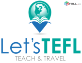 Անգլերեն դասավանդելու TEFL հավաստագրում (сертификация)