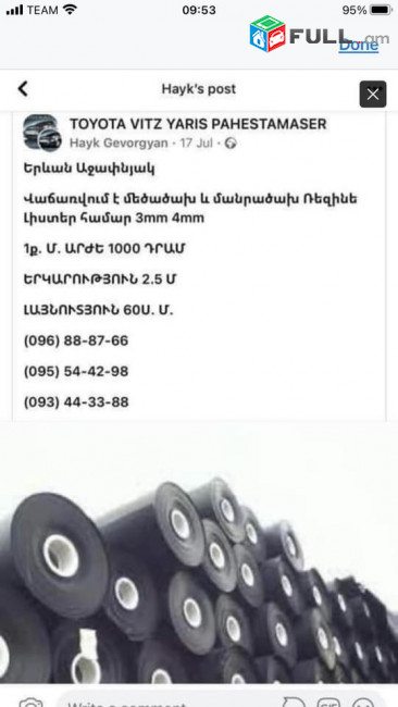 Վաճառվում է մեծածախ և մանրածախ Ռեզինե Լիստեր համար 3mm 4mm