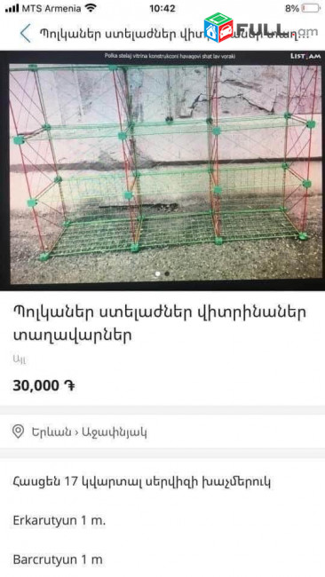 POLKA STELAJ VITRINA NOR CANKACAC CHAPI SKSAC 