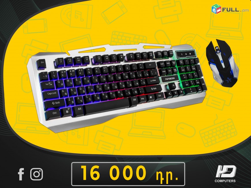 HDelectronics:  Gaming Keyboard+Mouse ГАРИЗОН GKS-510G / Լուսավորվող շ RGB։ 