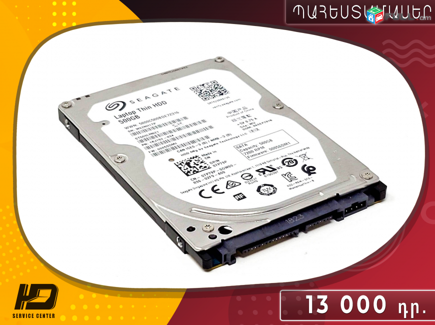 HDcomputers : Բարձրորակ HDD 500GB + Երաշխիք + Առաքում ՀՀ ՈՂՋ ՏԱՐԱԾՔՈՒՄ