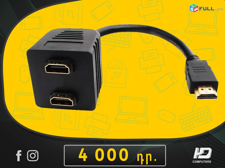 HDelectronics: ↔ Բարձրորակ Փոխարկիչ  Converter : HDMI - 2x HDM