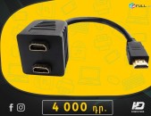 HDelectronics: ↔ Բարձրորակ Փոխարկիչ  Converter : HDMI - 2x HDM