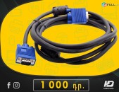 HDelectronics:  Նոր բարձրորակ * VGA Cable   1.5 մետր / լար / Кабель
