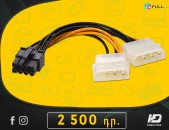 HDelectronics:  Նոր բարձրորակ  Video card Cable * 8 pin  լար / Кабель