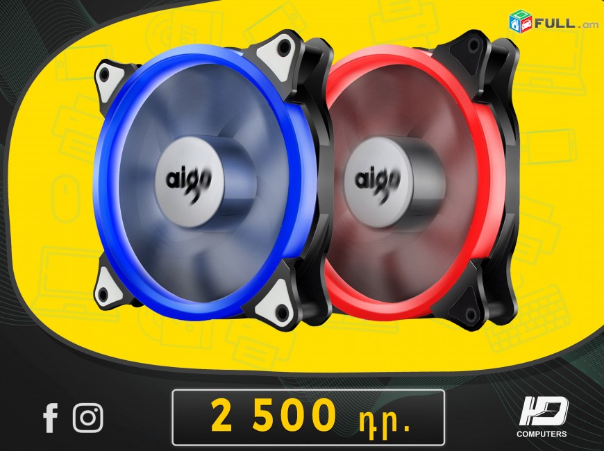 HDelectronics: Case Cooler: RGB -120mm * Led լուսավորվող * Կարմիր և կապույտ