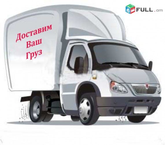 Bernapoxadrumner Vanadzorum ev HH vox taracqum