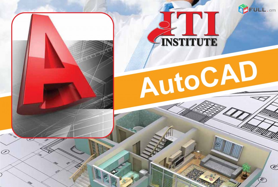 AutoCad das@ntacner - AutoCad դասընթացներ ուսուցում