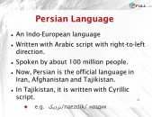 Պարսկերենի դասընթացներ դասեր - Parskereni das@ntacner daser