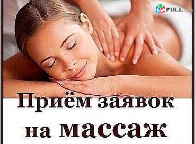 mersum: массаж для женшин