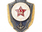 ОТЛИЧНИК ВМФ  շքանշան սովետական