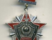 ВВМВД շքանշան սովետական