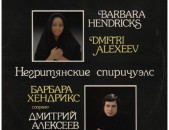 VINYL Ձայնապնակներ Barbara Hendricks, Dmitri Alexeev Sարբեր տեսակի ալբոմներ