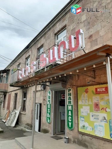 ԾԱՎԱԼԱՅԻՆ ՏԱՌԵՐ, Govazd, Reklam 