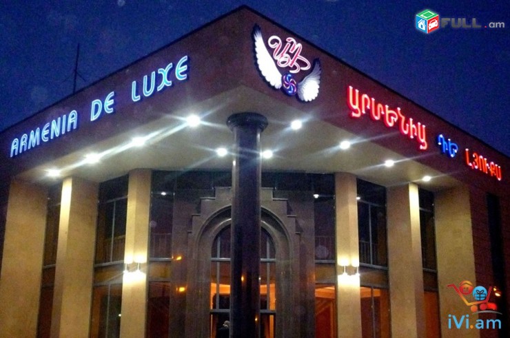 Արտաքին Գովազդ, Լայնաֆորմատ տպագրություն artaqin govazd