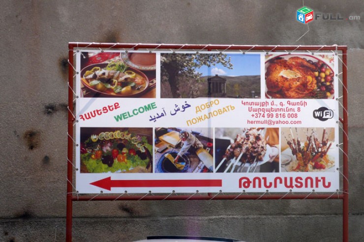 Արտաքին Գովազդ, Լայնաֆորմատ տպագրություն artaqin govazd